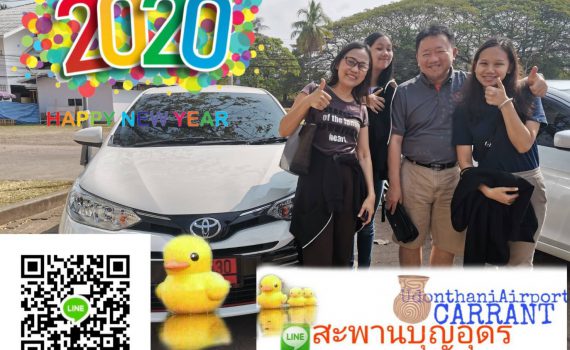 รถเช่าอุดรธานี สะพานบุญอุดรคาร์เร้นท์ 901554