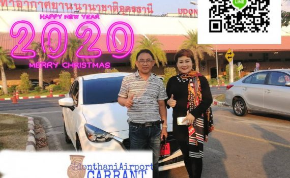 รถเช่าอุดรธานี สะพานบุญอุดรคาร์เร้นท์ 901558