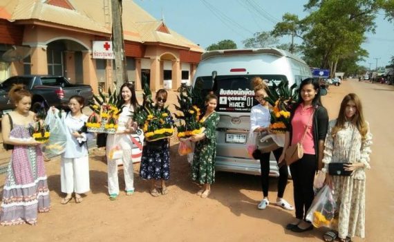 รถเช่าอุดรธานี สะพานบุญอุดรคาร์เร้นท์ รถตู้อุดร 19