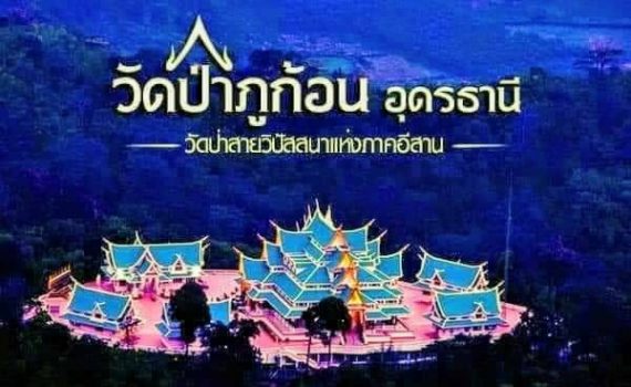 รถเช่าอุดรธานี สะพานบุญอุดรคาร์เร้นท์ รถตู้อุดร 22 2