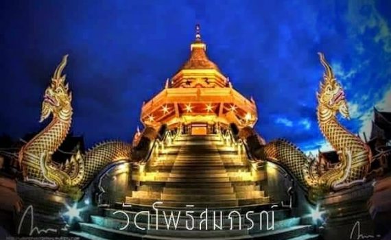 รถเช่าอุดรธานี สะพานบุญอุดรคาร์เร้นท์ รถตู้อุดร 27 2