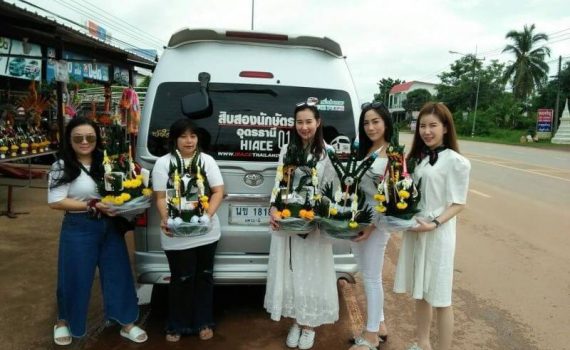 รถเช่าอุดรธานี สะพานบุญอุดรคาร์เร้นท์ รถตู้อุดร 35