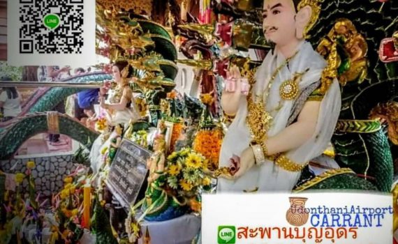 รถเช่าอุดรธานี สะพานบุญอุดรคาร์เร้นท์ รถตู้อุดร 6 2