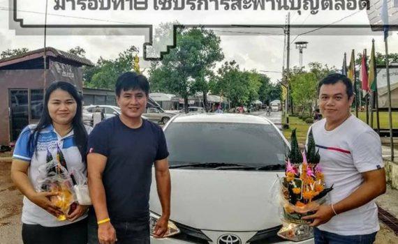 รถเช่าอุดรธานี สะพานบุญอุดรคาร์เร้นท์ รถตู้อุดร 65 1