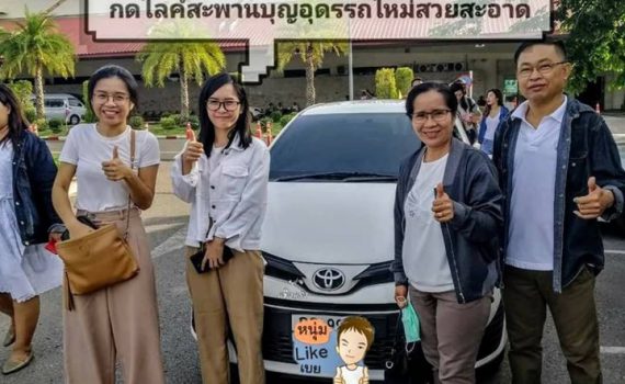 รถเช่าอุดรธานี สะพานบุญอุดรคาร์เร้นท์ รถตู้อุดร 67