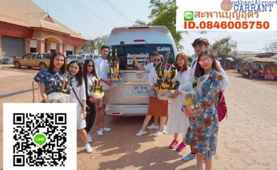 รถเช่าอุดรธานี สะพานบุญอุดรคาร์เร้นท์ รถตู้อุดร 7