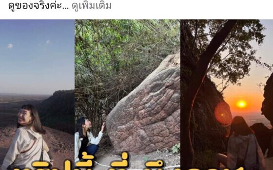 รถเช่าอุดรธานี สะพานบุญอุดรคาร์เร้นท์ Screenshot 20220120 171743 Facebook fa182e62