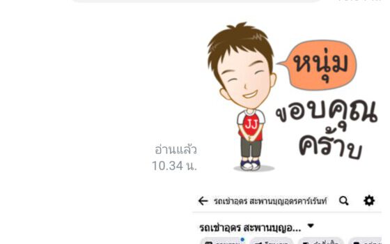 รถเช่าอุดรธานี สะพานบุญอุดรคาร์เร้นท์ Screenshot 20221207 103515 Official Account cc2b7f3c