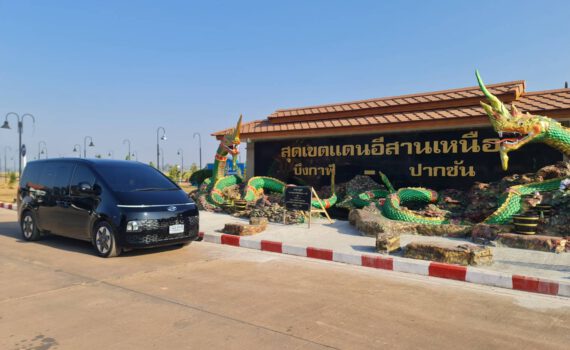 รถเช่าอุดรธานี สะพานบุญอุดรคาร์เร้นท์ 946902