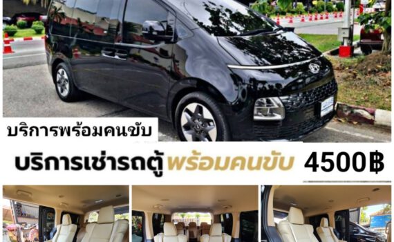 รถเช่าอุดรธานี สะพานบุญอุดรคาร์เร้นท์ 1000018089