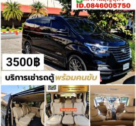 รถเช่าอุดรธานี สะพานบุญอุดรคาร์เร้นท์ 1000018090