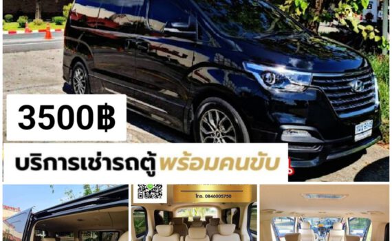 รถเช่าอุดรธานี สะพานบุญอุดรคาร์เร้นท์ 1000018090