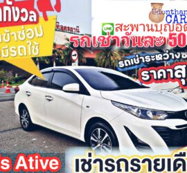 รถเช่าอุดรธานี สะพานบุญอุดรคาร์เร้นท์ 1000092773