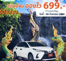 รถเช่าอุดรธานี สะพานบุญอุดรคาร์เร้นท์ 1000108207