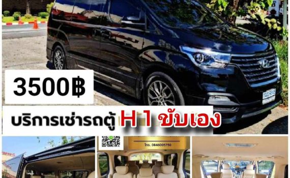 รถเช่าอุดรธานี สะพานบุญอุดรคาร์เร้นท์ 1000118059