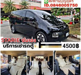 รถเช่าอุดรธานี สะพานบุญอุดรคาร์เร้นท์ 1000118060