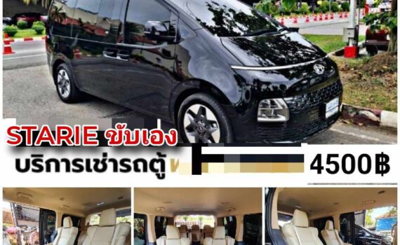 รถเช่าอุดรธานี สะพานบุญอุดรคาร์เร้นท์ 1000118060