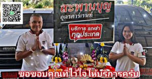 รถเช่าอุดรธานี สะพานบุญอุดรคาร์เร้นท์ 1000128472